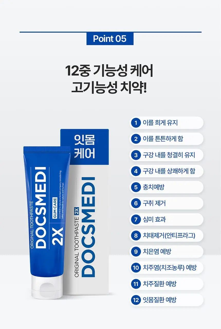 [박은영 셰프 PICK] 닥스메디 닥트러스트 2X 잇몸케어 치약 100g 상세페이지 20